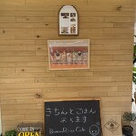 有機茶寮 byソルビバ - 