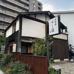 甲陽園 すし佳 - 