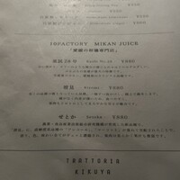 TRATTORIA KIKUYA - 