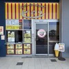 ヒカリ させぼ五番街店