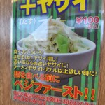 ジャンクガレッジ 太田店 - 