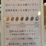 十八珈琲焙煎所 - 