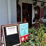 喫茶　晴れる家 - 