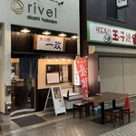 魚の棚 一政 - 外観