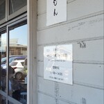 中華そば れもん - 