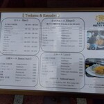 Katsuプリポー - お品書き