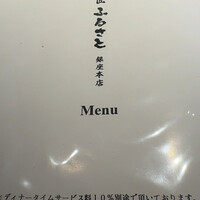 肉匠ふるさと - 