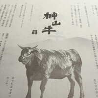 肉匠ふるさと - 