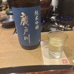 御幸町 田がわ - 