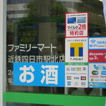 ファミリーマート - 店名