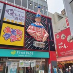 Okonomiyaki Teppanyaki Bonkuraya Dotonbori Ten - The signs in Osaka, especially in the Dotonbori area, are flashy! Haha