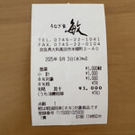 うなぎ家 敏 - 5日までです‼️お急ぎを≡ \( 'ω')/