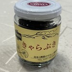 Sawa Ya Kyu Karuizawa Ten