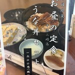 うなぎ家 敏 - ふだんは¥1600、それでもやすぅ～い(*´ω｀人)
