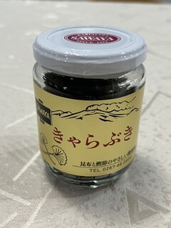 Sawa Ya Kyu Karuizawa Ten