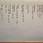 山みず木 - 夕飯献立表