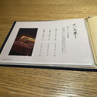 博多うなぎ屋 藤う那 - 