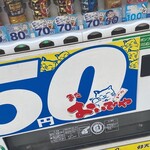 きらく - 西成名物５０円自販機です。