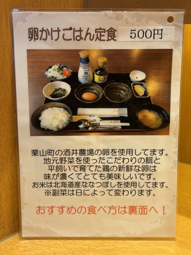 メニュー写真 : 軽食喫茶sakura - 西線11条/喫茶店 | 食べログ
