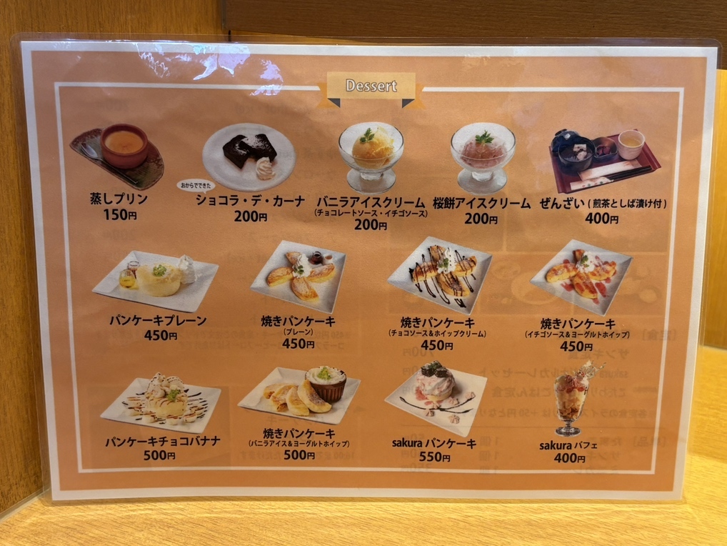 メニュー写真 : 軽食喫茶sakura - 西線11条/喫茶店 | 食べログ