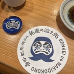 弁慶の泣き処 - 