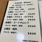 トミーズ キッチン - ランチメニュー