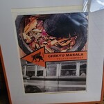 チキュウ マサラ - 