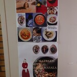 チキュウ マサラ - 