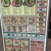 口コミ一覧 : 炒飯・博多とんこつ ばりかた屋 アリオ川口店 - 川口