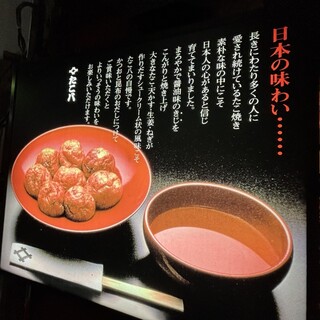 口コミ一覧 : たこ八 数寄屋通り店 （たこはち） - 新橋/たこ焼き