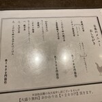 地鶏軍鶏 兼子 - 