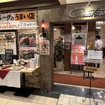 洋食キッチン シャトー - 【2025.9.3(水)】店舗の外観