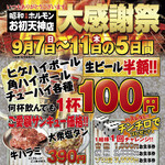 昭和大衆ホルモン - 