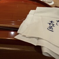 すし 喜邑 - 