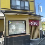 志多美屋本店 - 