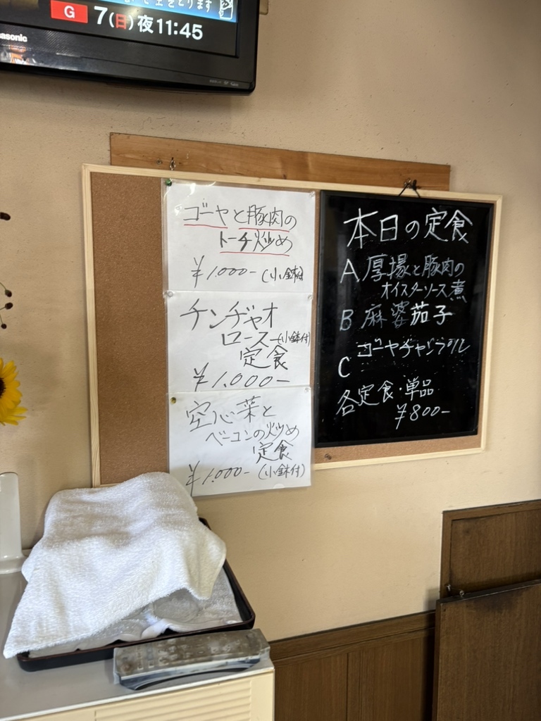 メニュー写真 : 横浜うさぎ - 小机/ラーメン | 食べログ