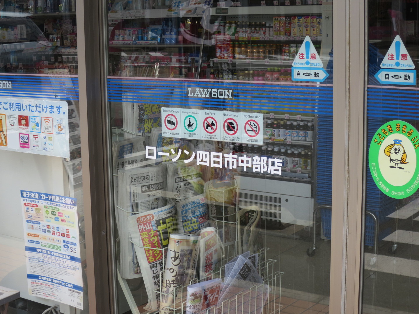 公の場での発言・インタビュー報道記録