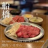 焼肉 いせやん