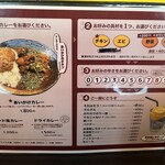 カレーノトリコ - 