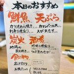 京出汁おでんと旬菜天ぷら 鳥居くぐり - 