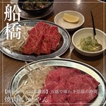 焼肉 いせやん - 