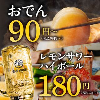 九州豚骨おでんと卓上もつ煮込み おすすめ屋_2