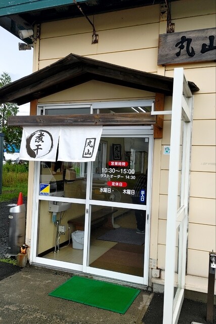 丸山らーめん - 五所川原（ラーメン）の写真