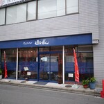 尾道ラーメン 山長 - 