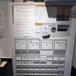 Tokyo Style Noodle ほたて日和 - 