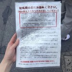 Tokyo Style Noodle ほたて日和 - 