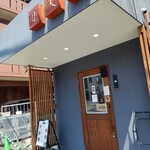 梵天らぁめん - 