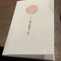 一石三鳥 別邸 - 