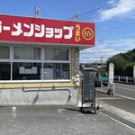 ラーメンショップ 椿 東大竹店 - 