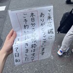 Tokyo Style Noodle ほたて日和 - 